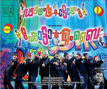 Chotta Mumbai - DFCN